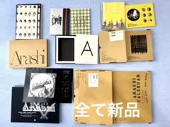 嵐 特典付きカレンダーまとめ売り