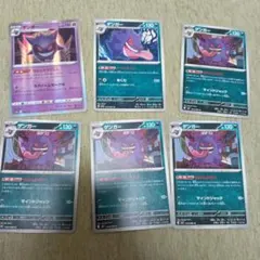 ゲンガー 4枚セット ポケモンカード ゲンガー4種4枚セット - メルカリ
