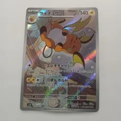 2026年最新】ライチュウARの人気アイテム - メルカリ