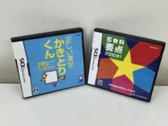 DSソフト学習ソフト2枚組　 正しい漢字かきとりくん 中学準備5教科要点