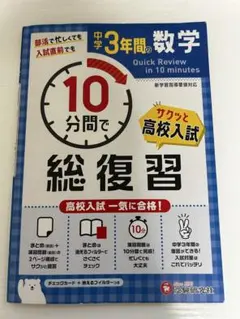 中学3年間の数学