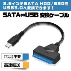 SATA TYPE-C 3.1 変換アダプター 2.5インチ SSD/HDD用