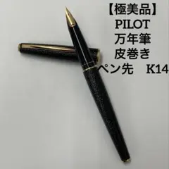 2026年最新】万年筆 k14の人気アイテム - メルカリ