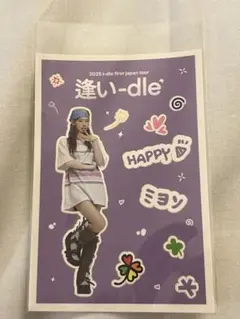 ガチャ i-dle 逢い-dle ガチャガチャ ステッカー ミヨン
