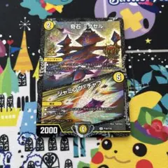 2025年最新】ミクセル gpの人気アイテム - メルカリ