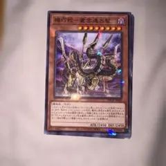 機巧蛇ー叢雲遠呂智 ムラクモノオロチ 20thシークレット