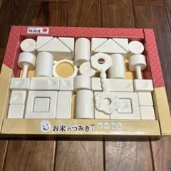 お米のつみき 白米色 32ピース