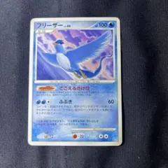 ポケモンカード フリーザー Lv.46 キラ DP - メルカリ