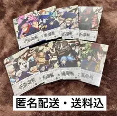 2025年最新】呪術廻戦 全巻 blu-rayの人気アイテム - メルカリ