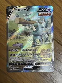 ゴルーグV SR S7D 摩天パーフェクト 070/067 - メルカリ