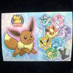 ポケモン My151 イーブイ ブースター シャワーズ サンダース ポスト