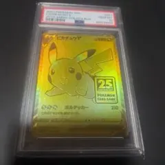 PSA提出用 ピカチュウV ソード&シールド 25th 美品 - メルカリ
