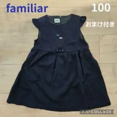 2025年最新】familiar 子供用ワンピースの人気アイテム - メルカリ