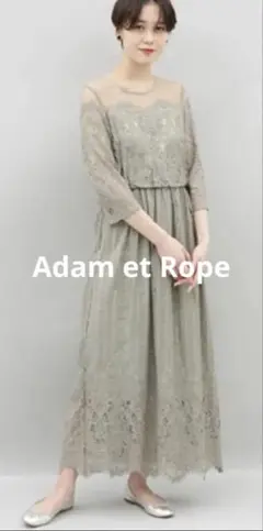 【美品】アダムエロペ　グリーン チュールパネルレースドレス