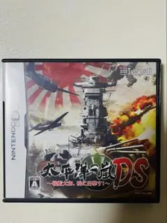 ニンテンドーDSソフト　太平洋の嵐DS 戦艦大和、暁に出撃す！