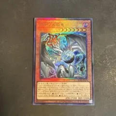 2026年最新】調和ノ天救竜の人気アイテム - メルカリ