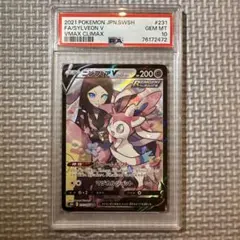 2026年最新】ニンフィアv csr psa10の人気アイテム - メルカリ
