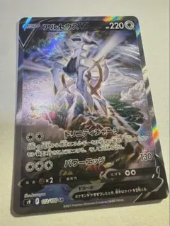 4 新品未使用！アルセウスV SR SA S9 スターバース 112/100