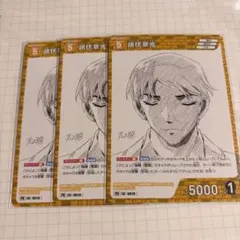 コナンカード 諸伏景光 サンデー プロモ 3枚セット - メルカリ