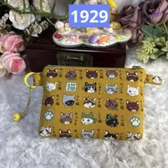 ハンドメイド小物入れポーチ★猫図鑑＊1929