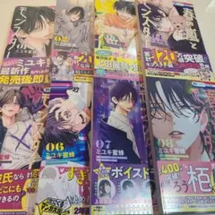 【即購入不可】春の嵐とモンスター 1～8