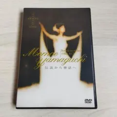 DVD 山口百恵/伝説から神話へ 日本武道館さよならコンサート・ライブ