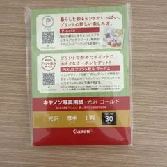 Canon 写真用紙 光沢 ゴールド L判 30枚入4セット