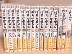 【美品】ばらかもん 1〜12・みししか！ はんだくん ヨシノサツキ