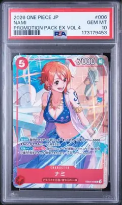 ワンピースカード 英語 PSA9 ケイミー Top Player - メルカリ