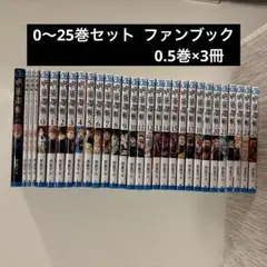 2026年最新】呪術廻戦25巻の人気アイテム - メルカリ