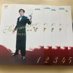DVD レンタル落ち　ソムリエ　稲垣吾郎 DVD ソムリエ 全5巻 稲垣吾郎 レンタル - メルカリ