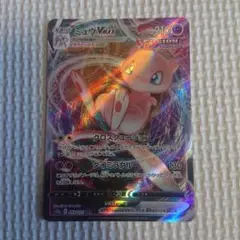 ミュウVMAX RRR S12a フュージョンアーツ ポケモンカード