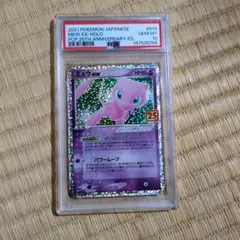 美品ミュウex プロモカードパック25th ANNIVERSARY editin - メルカリ