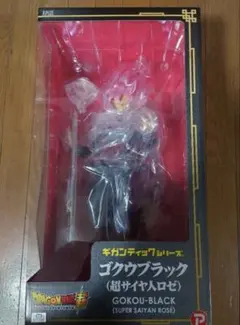 未開封 ドラゴンボール レトロソフビコレクション ゴクウ ロゼ