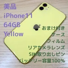 2026年最新】iphone11 本体 バッテリー100%の人気アイテム - メルカリ