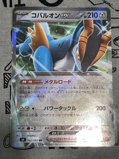 2026年最新】コバルオンEXの人気アイテム - メルカリ