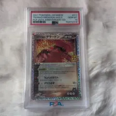 マグマ団のグラードン 25th 英語版 PSA10 - メルカリ