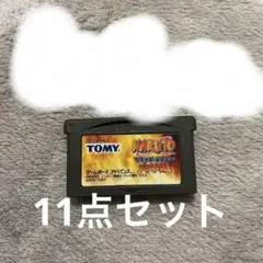 ゲームボーイアドバンスソフト11点セット