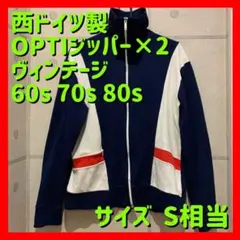 稀少❗️OPTI ヴィンテージジャージ 西ドイツ製 ヨーロッパ古着