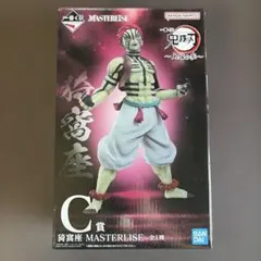 一番くじ 鬼滅の刃 MASTERLISE C賞 フィギュア 猗窩座 猗窩座