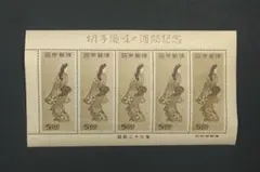 2026年最新】切手 見返り美人 シートの人気アイテム - メルカリ