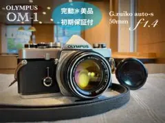 15972E 完動良品 Leica 訴訟前 Olympus M-1 オリンパス - メルカリ