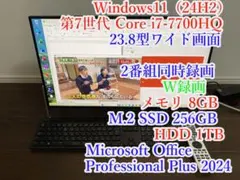 FH90/B3☆i7-7700☆W録画☆Office2024☆SSD1☆HDD3 - メルカリ