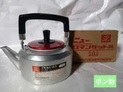 2025年最新】昭和アルミやかんの人気アイテム - メルカリ