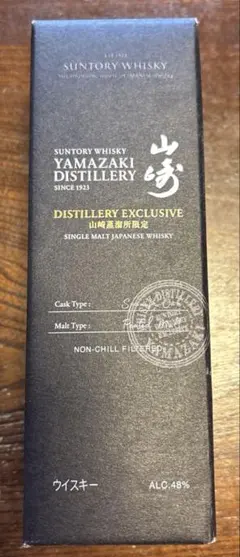 Suntory Yamazaki Distillery Exclusive