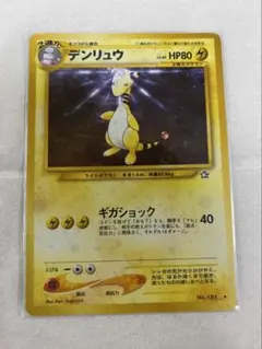 デンリュウEX SR XY 拡張パック「バンデットリング」 キラ 085/081
