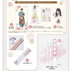 2026年最新】櫻坂46福袋の人気アイテム - メルカリ