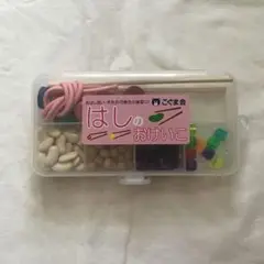 こぐま会￼おはしのおけいこ