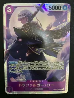 1枚50円 在庫4 トラファルガー・ロー SR OP05-069
