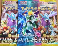 ポケモンカード 未開封パック トリプレットビート ワイルドフォース